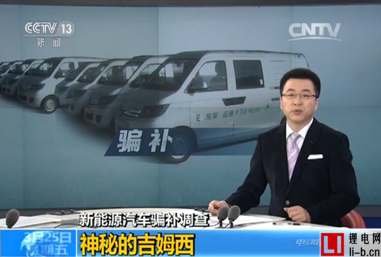 新能源汽車騙補與PPT造車騙錢 哪個更可惡？