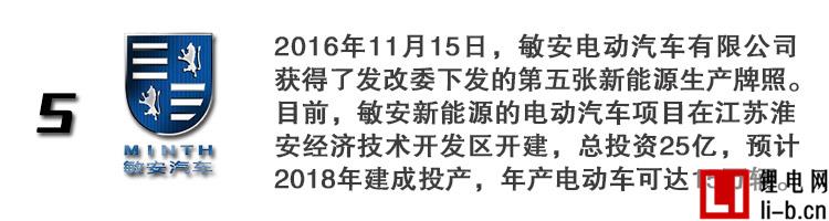獲得新能源生產資質的11家車企都在忙什么？