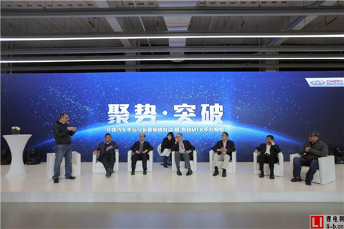 大咖云集論道中國汽車平臺化 奇瑞M1X平臺領銜自主PK合資
