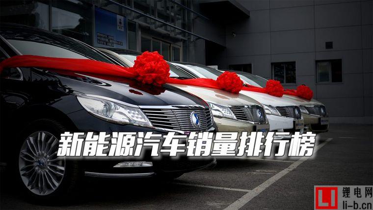 微型電動車成市場寵兒 2月新能源汽車銷量排行