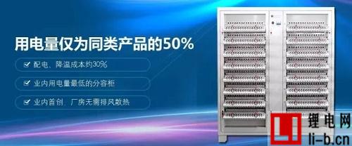 回饋式鋰電分容檢測設備，分容發展的方向