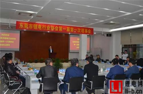 東莞市鋰電行業協會第一屆第一次理事會在正業科技召開