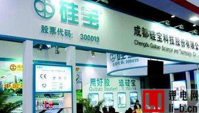 硅寶科技2016年業績，凈利潤9064萬元