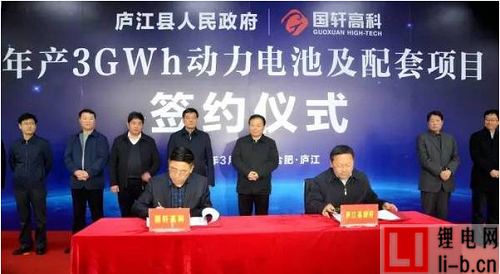 國軒高科年產3Gwh動力電池及配套項目落戶廬江