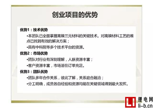 應用于新能源領域的高鎳三元材料