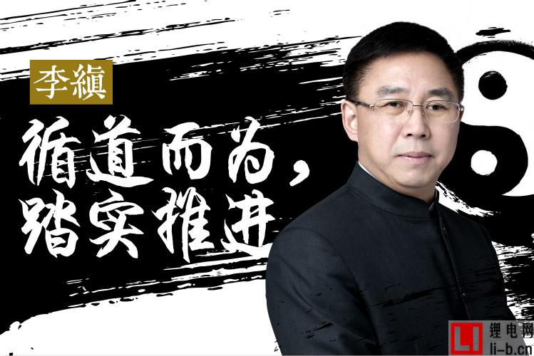 國(guó)軒高科董事長(zhǎng)李縝