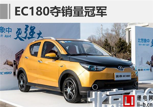 北汽新能源前2月銷量增75% EU300將上市