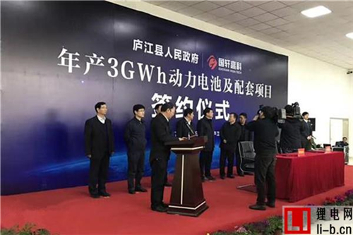 合肥國(guó)軒高科簽訂3GWh圓柱電池項(xiàng)目協(xié)議