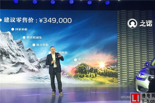 補(bǔ)貼后31.3萬 華晨寶馬之諾60H插電混動SUV上市 