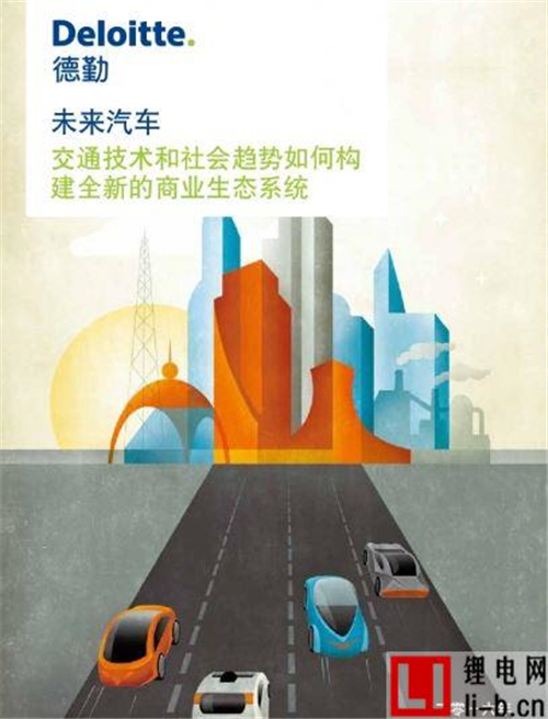 德勤報告：未來汽車出行，四種情景并存
