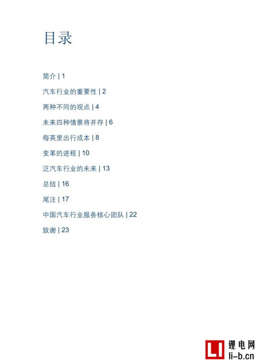 德勤報告：未來汽車出行，四種情景并存