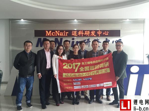 比亞迪2017年產能將達20GWh 邁科常州基地明年投產