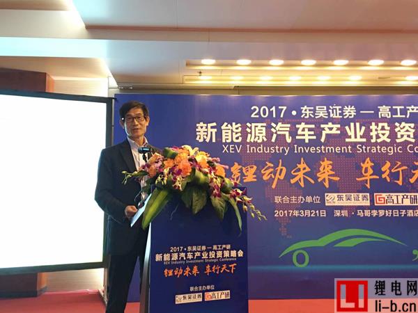 聚焦新能源汽車投資策略會 11位大咖研判2017新風向