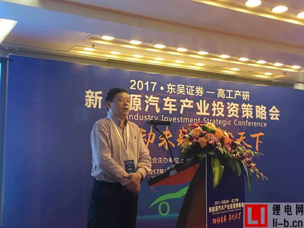 聚焦新能源汽車投資策略會 11位大咖研判2017新風向