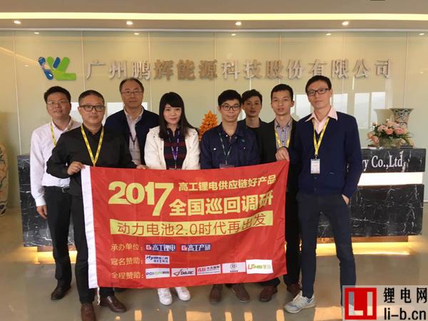 鵬輝能源高鎳三元電池將于下半年正式量產(chǎn)