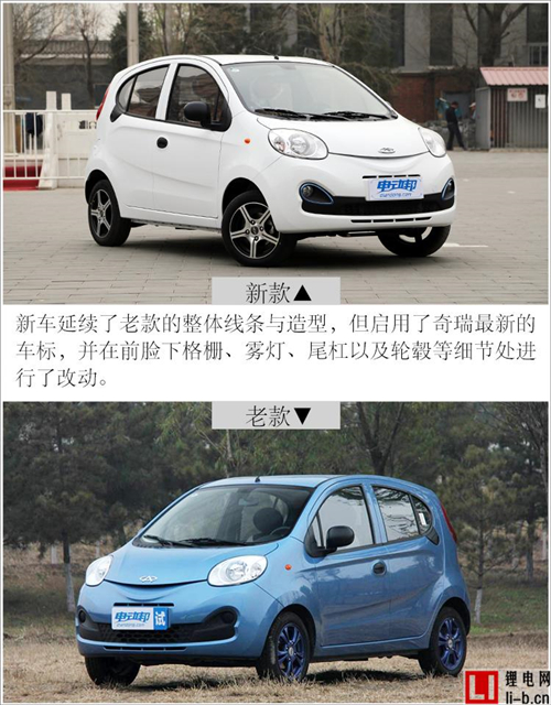 內(nèi)飾改變有驚喜 靜態(tài)解析新款奇瑞eQ
