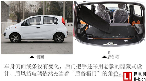 內(nèi)飾改變有驚喜 靜態(tài)解析新款奇瑞eQ