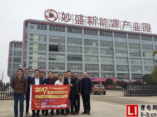 妙盛動(dòng)力三元軟包電池單體比能量達(dá)200wh/kg