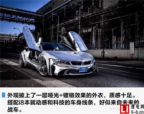 改裝文化生生不息 新能源汽車(chē)界里的“花花公子”