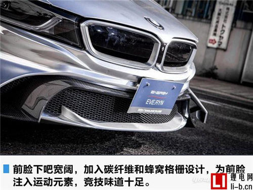 改裝文化生生不息 新能源汽車(chē)界里的“花花公子”