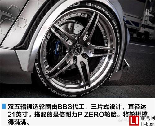 改裝文化生生不息 新能源汽車(chē)界里的“花花公子”