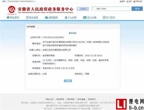 別急，要拿資質(zhì)江淮大眾還需再過一重關