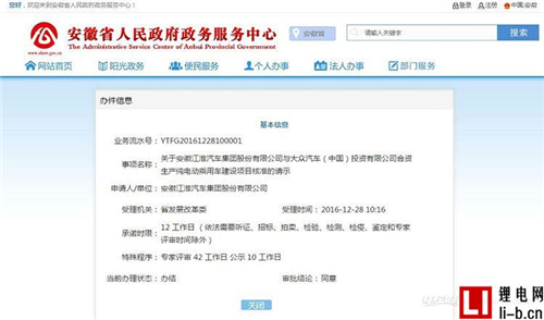 江淮、大眾合作獲審批通過 即將進入“實戰”