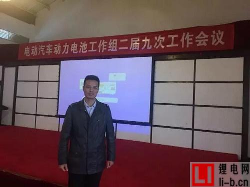 捷能科技研發(fā)總工孫世強應(yīng)邀參加動力電池安全要求國標(biāo)研討會