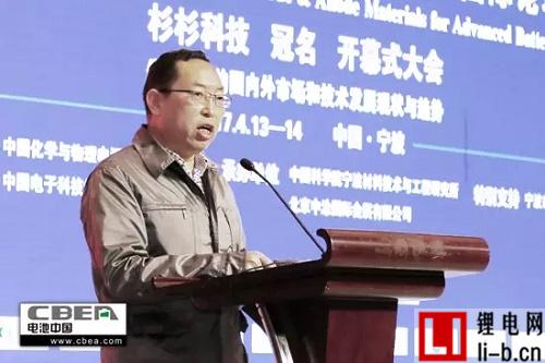 中國化學與物理電源行業協會秘書長劉彥龍致開幕辭