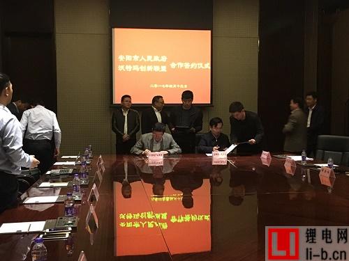 沃特瑪創新聯盟與安陽市政府簽訂新能源汽車合作框架協議