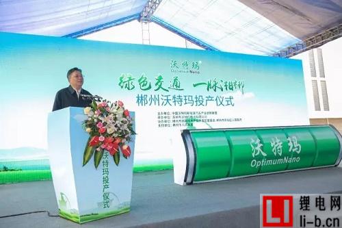沃特瑪集團董事長李瑤