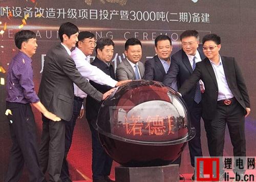 諾德股份惠州基地正式投產(chǎn)，聯(lián)合銅箔產(chǎn)能達到5000噸/年