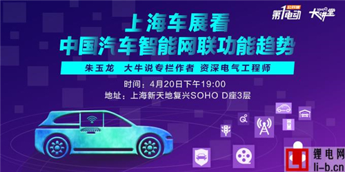 第一電動網(wǎng)新聞圖片