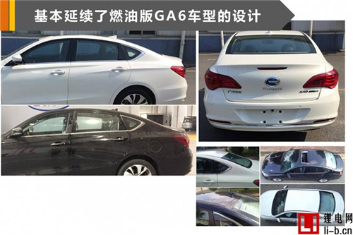 曝疑似傳祺GA6插混版申報圖 預計8月上市