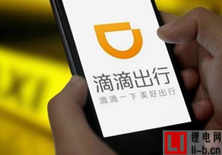 滴滴獲55億美元融資 轉(zhuǎn)型新能源汽車運營商