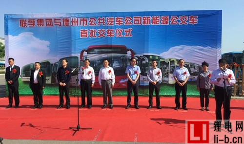 聯(lián)孚集團(tuán)與德州簽訂每年替換300輛新能源公交車(chē)協(xié)議