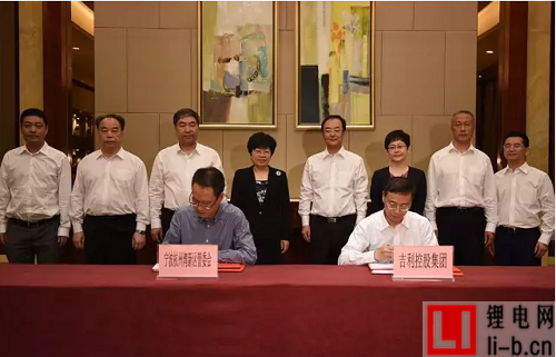 吉利汽車研發中心啟用儀式在寧波杭州灣新區舉行