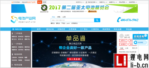 電池產業網與亞太電池展達成戰略合作，助推電池產業深度融合