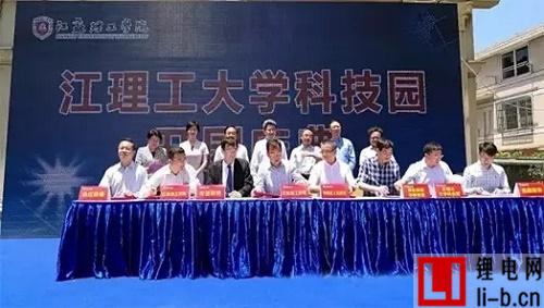 天能集團副總裁趙海敏參加江理工大學(xué)科技園開園儀式g