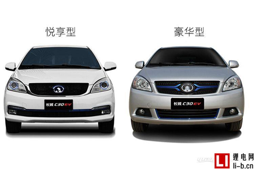 長(zhǎng)城C30EV上市 補(bǔ)貼后售價(jià)6.98萬(wàn)-7.98萬(wàn)元