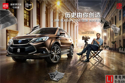 比亞迪王朝SUV再添得力戰將，2017款唐深港澳車展上市