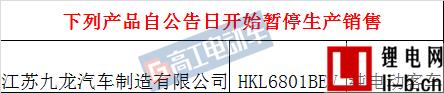 296批公告新能源車型大詳解！寧德時代/沃特瑪/力神電池配套排名前三