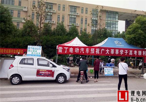 第一電動網新聞圖片
