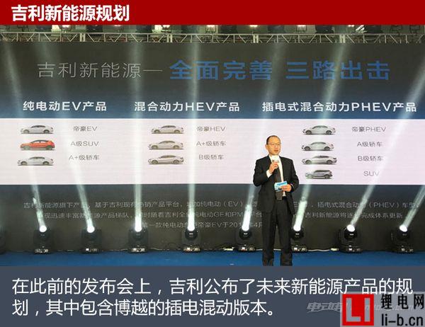 吉利新能源SUV明年5月投產(chǎn)，年產(chǎn)能30萬(wàn)