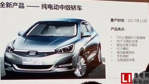 觀致新車計劃 年底將推純電緊湊級轎車