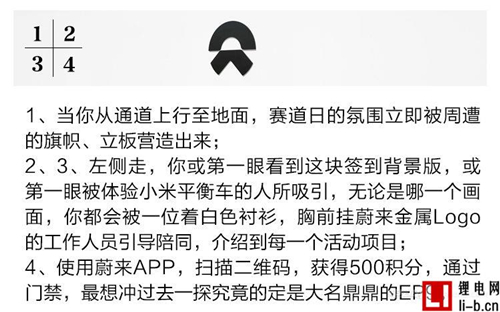 參加蔚來賽道日，試乘EP9是一種怎樣的體驗？