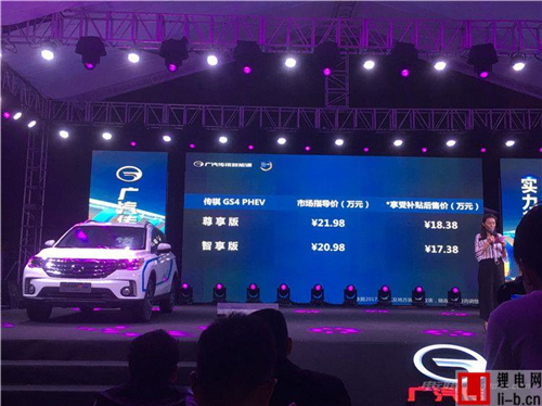 廣汽傳祺GS4 PHEV 17.38萬(wàn)起正式上市，GE3 23.28萬(wàn)開(kāi)啟預(yù)售！ 
