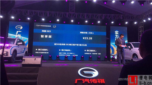 廣汽傳祺GS4 PHEV 17.38萬(wàn)起正式上市，GE3 23.28萬(wàn)開(kāi)啟預(yù)售！ 