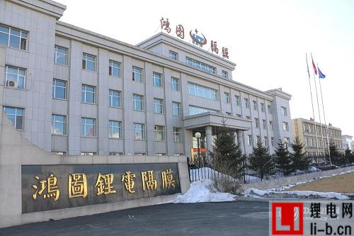 金冠電氣擬14.76億元收購(gòu)鴻圖隔膜
