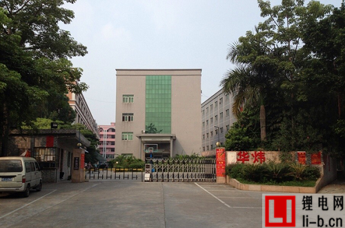 熱縮套管供應(yīng)商：廣東華煒新材料亮相亞太電池展